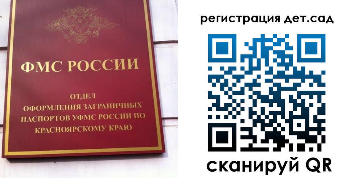 прописка штамп в Купино