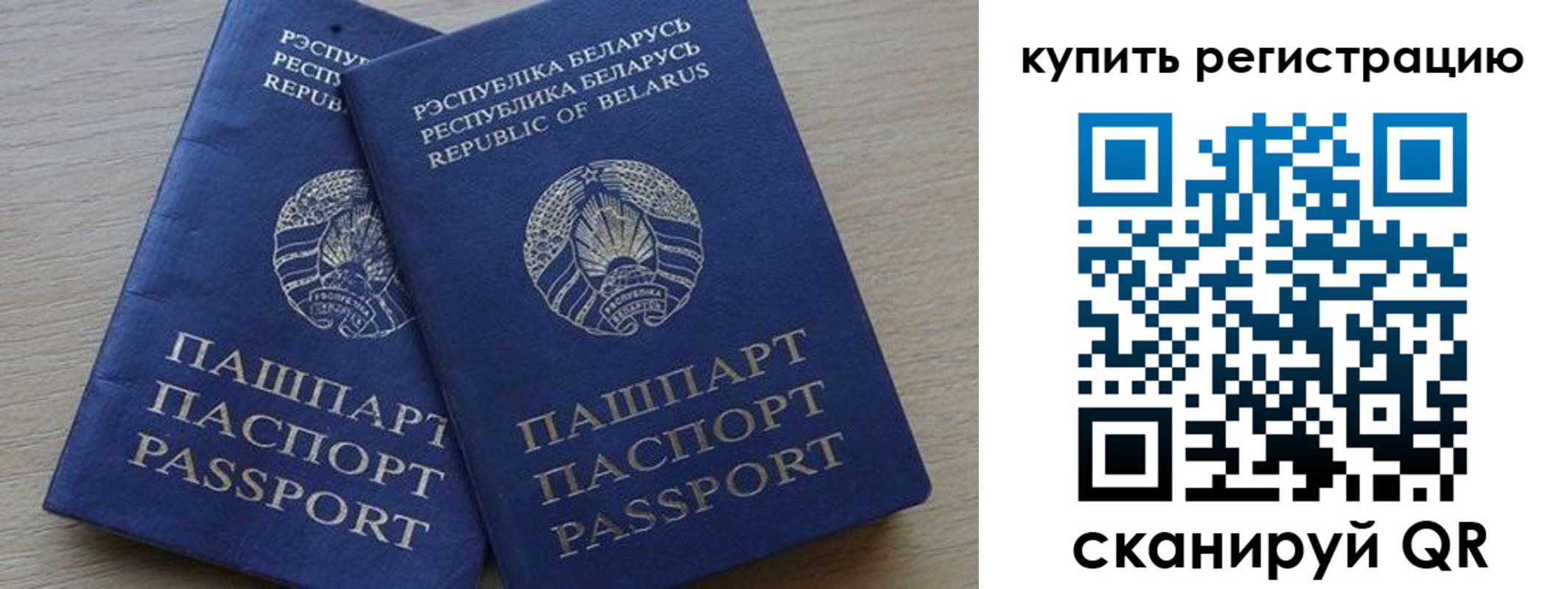 регистрация в Купино