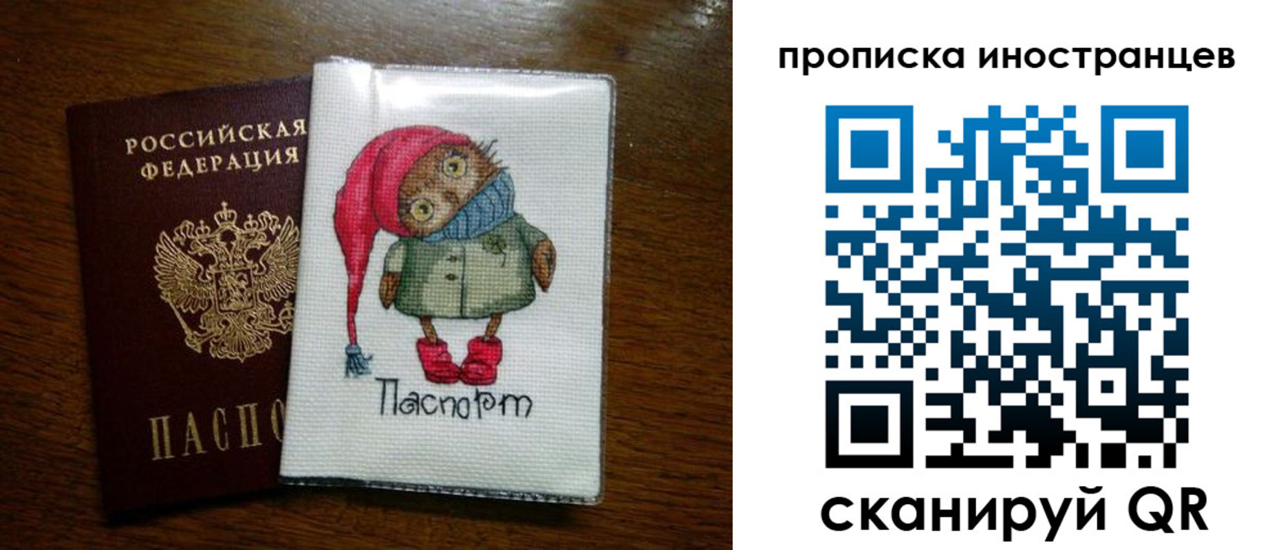 временная регистрация недорого в Купино