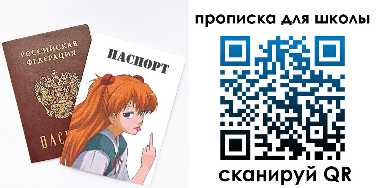 временная прописка в Купино