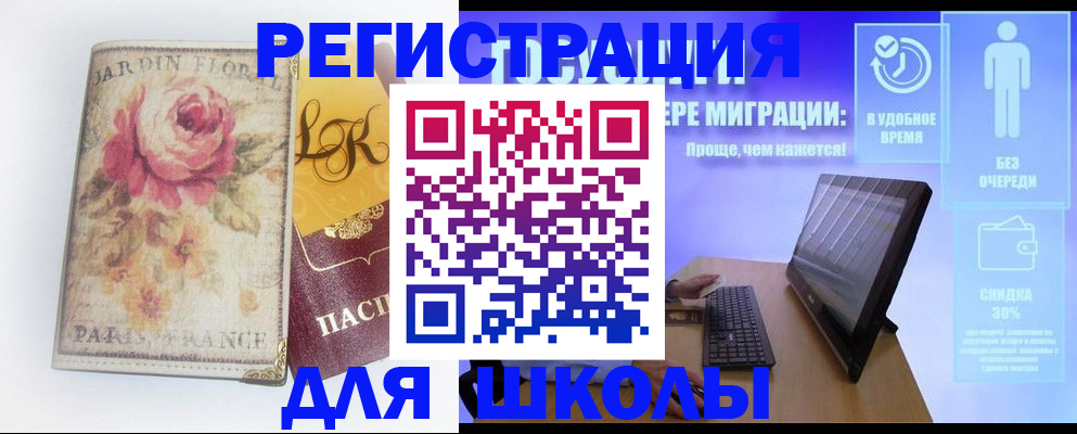 временная регистрация законно в Купино