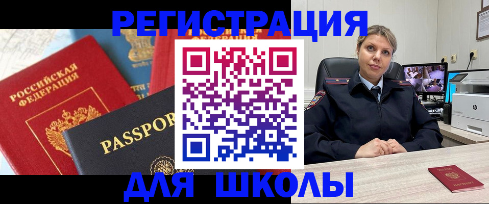 прописка для работы в Купино