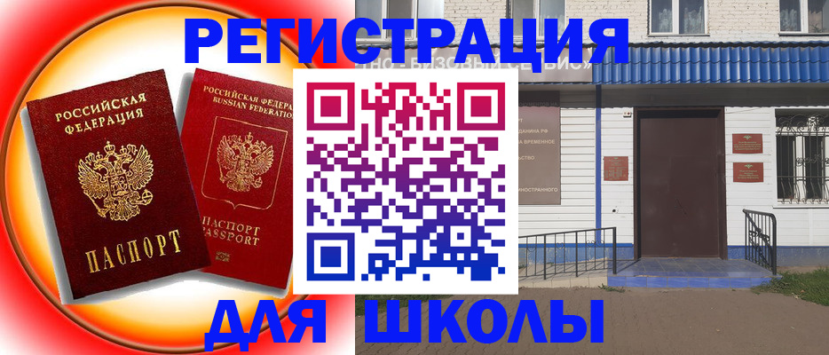 прописка штамп в Купино